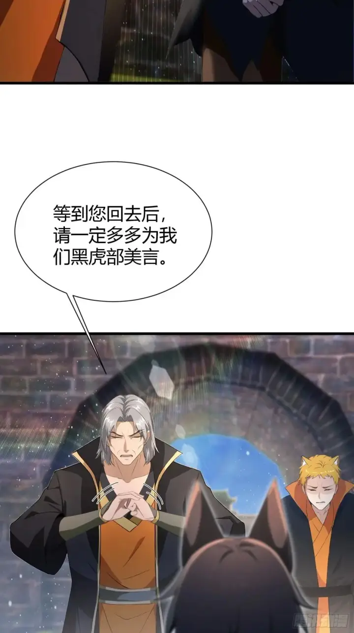 《原来我早就无敌了》第223话 罕见的欢迎仪式图41