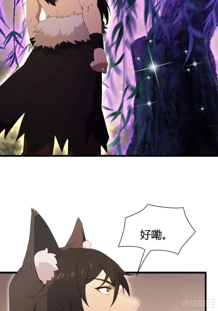 《原来我早就无敌了》第223话 罕见的欢迎仪式图5
