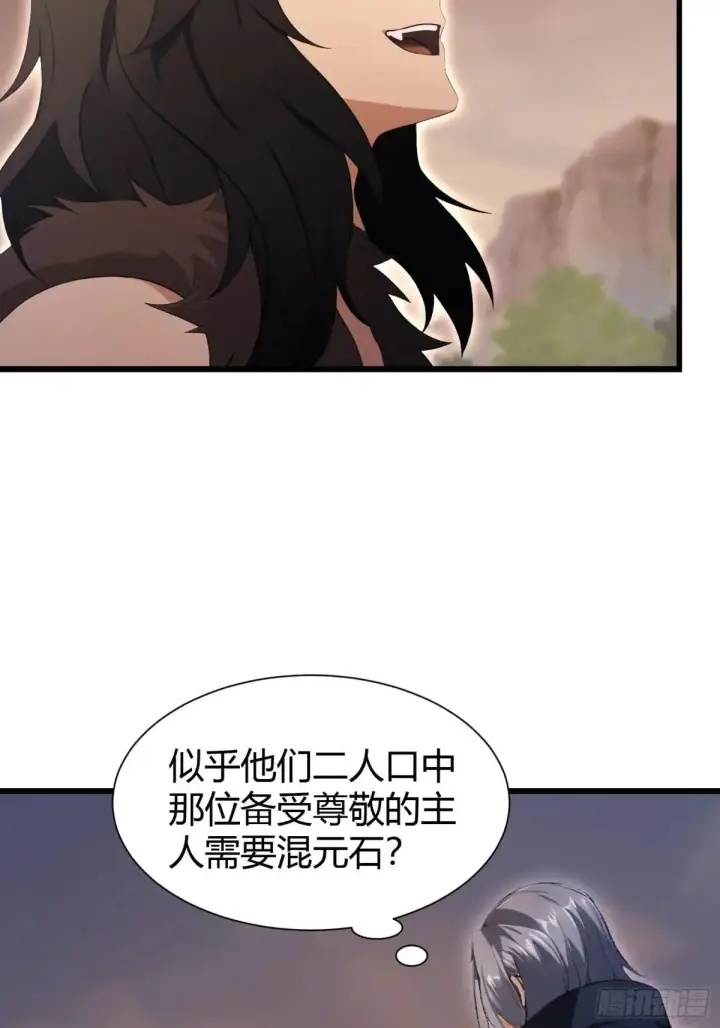 《原来我早就无敌了》第223话 罕见的欢迎仪式图6