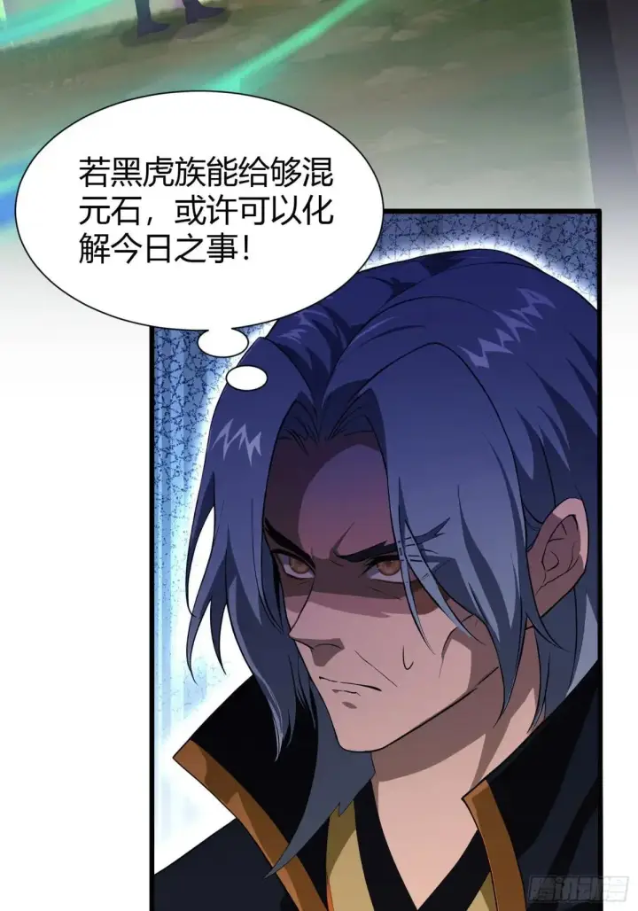 《原来我早就无敌了》第223话 罕见的欢迎仪式图8