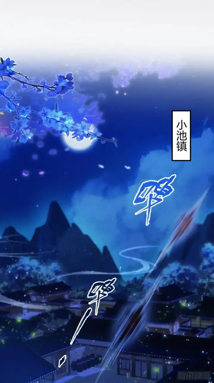 《原来我早就无敌了》第224话 天赋型剑修？图14