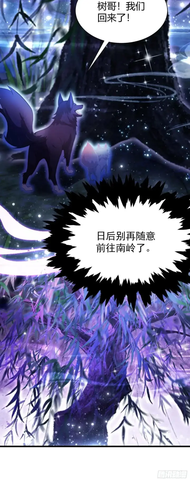 《原来我早就无敌了》第224话 天赋型剑修？图17