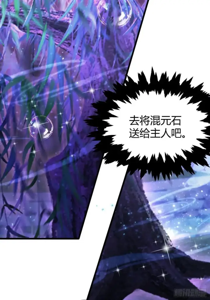 《原来我早就无敌了》第224话 天赋型剑修？图24