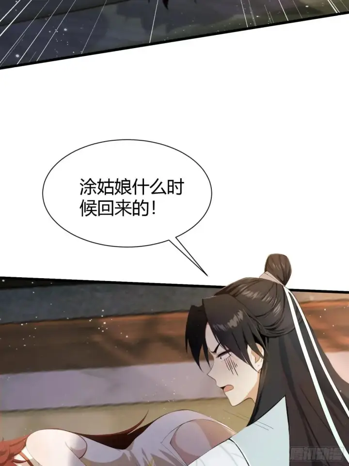 《原来我早就无敌了》第224话 天赋型剑修？图41