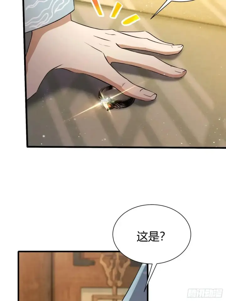 《原来我早就无敌了》第224话 天赋型剑修？图43