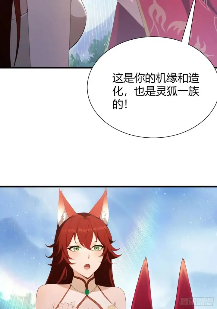 《原来我早就无敌了》第224话 天赋型剑修？图7