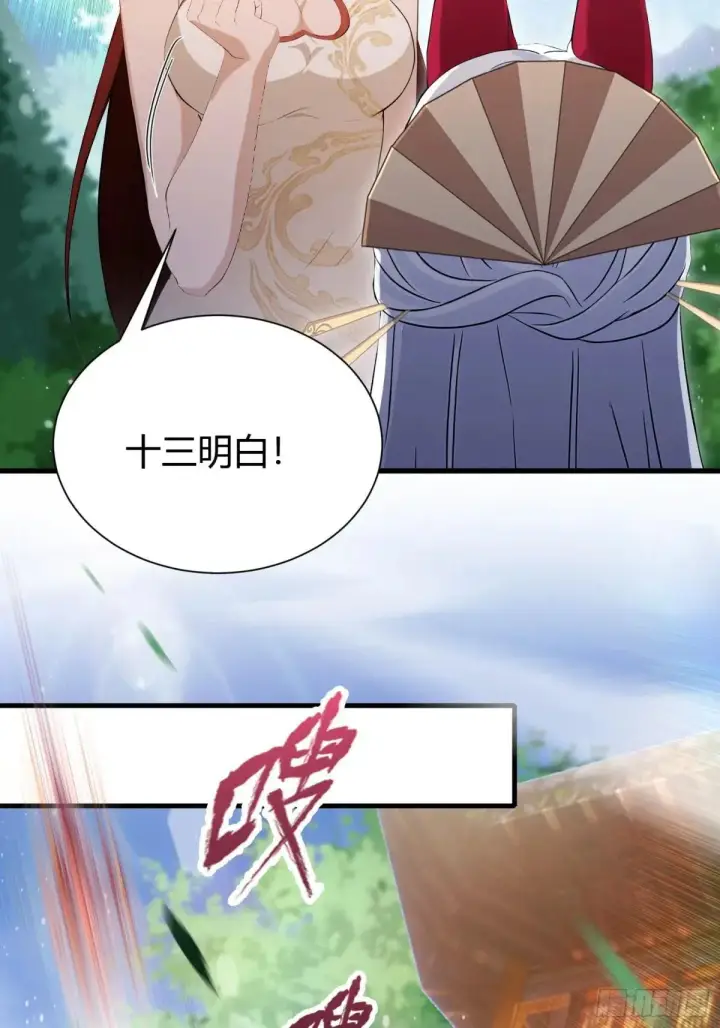 《原来我早就无敌了》第224话 天赋型剑修？图8