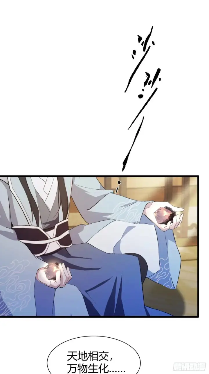 《原来我早就无敌了》第225话 才不是宝宝巴士图12