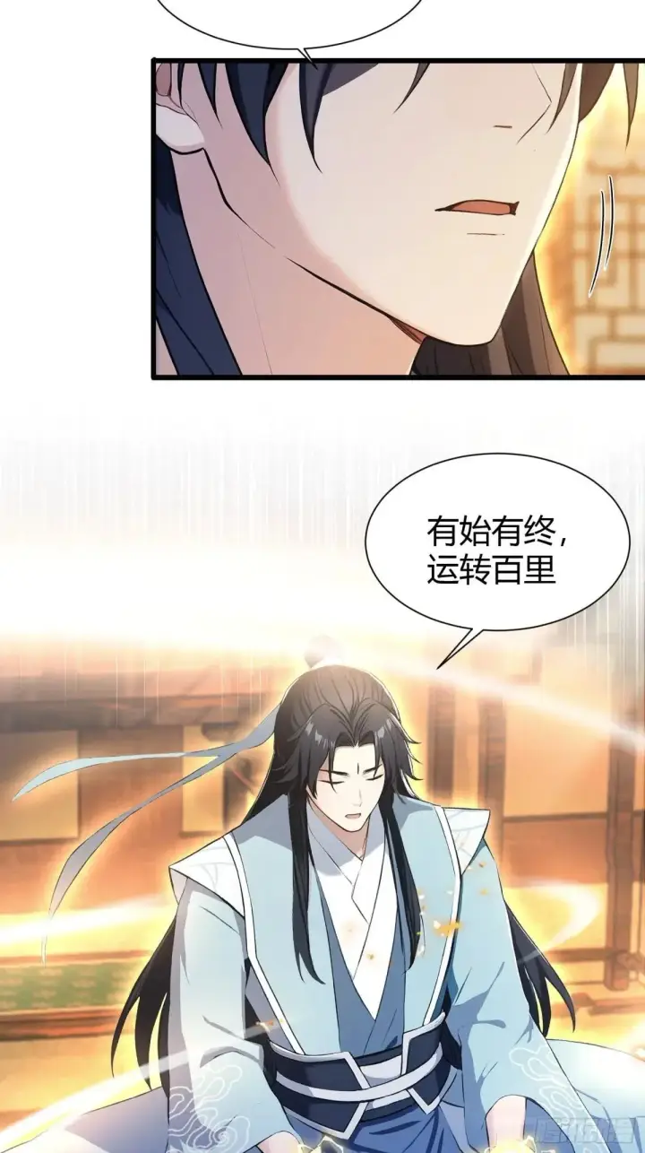《原来我早就无敌了》第225话 才不是宝宝巴士图13