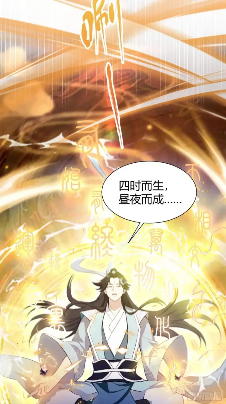 《原来我早就无敌了》第225话 才不是宝宝巴士图15