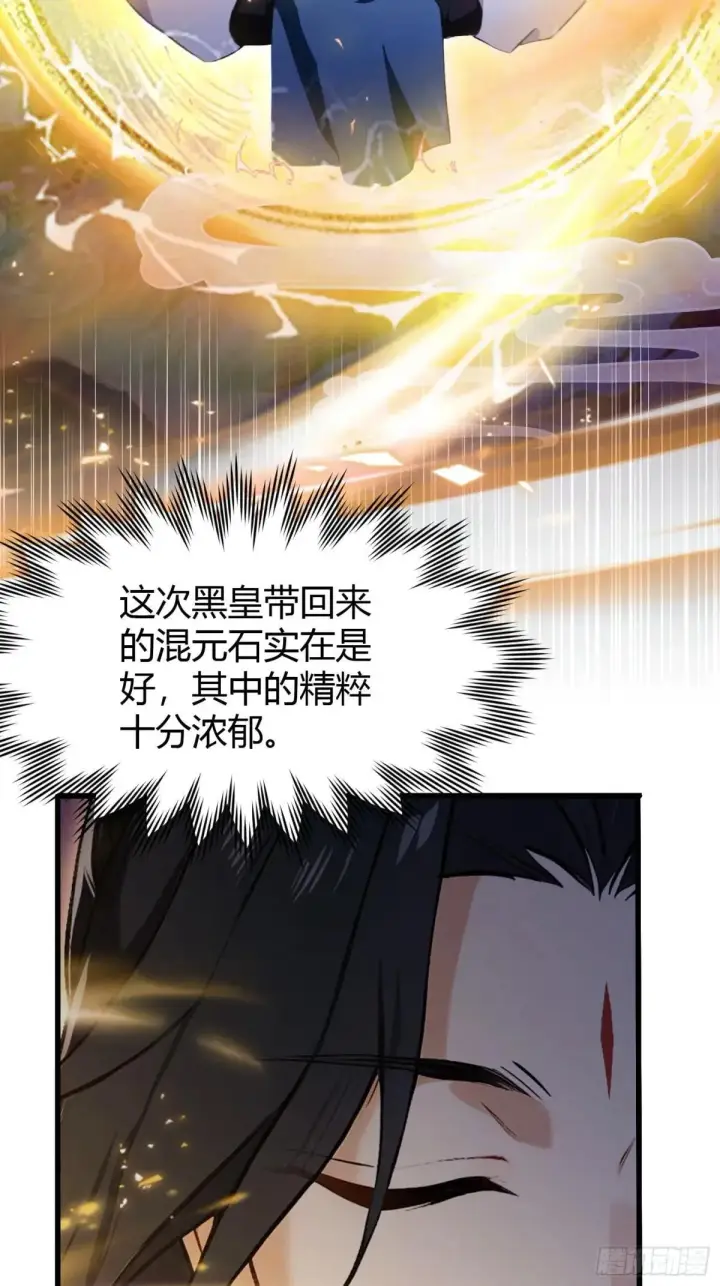 《原来我早就无敌了》第225话 才不是宝宝巴士图16
