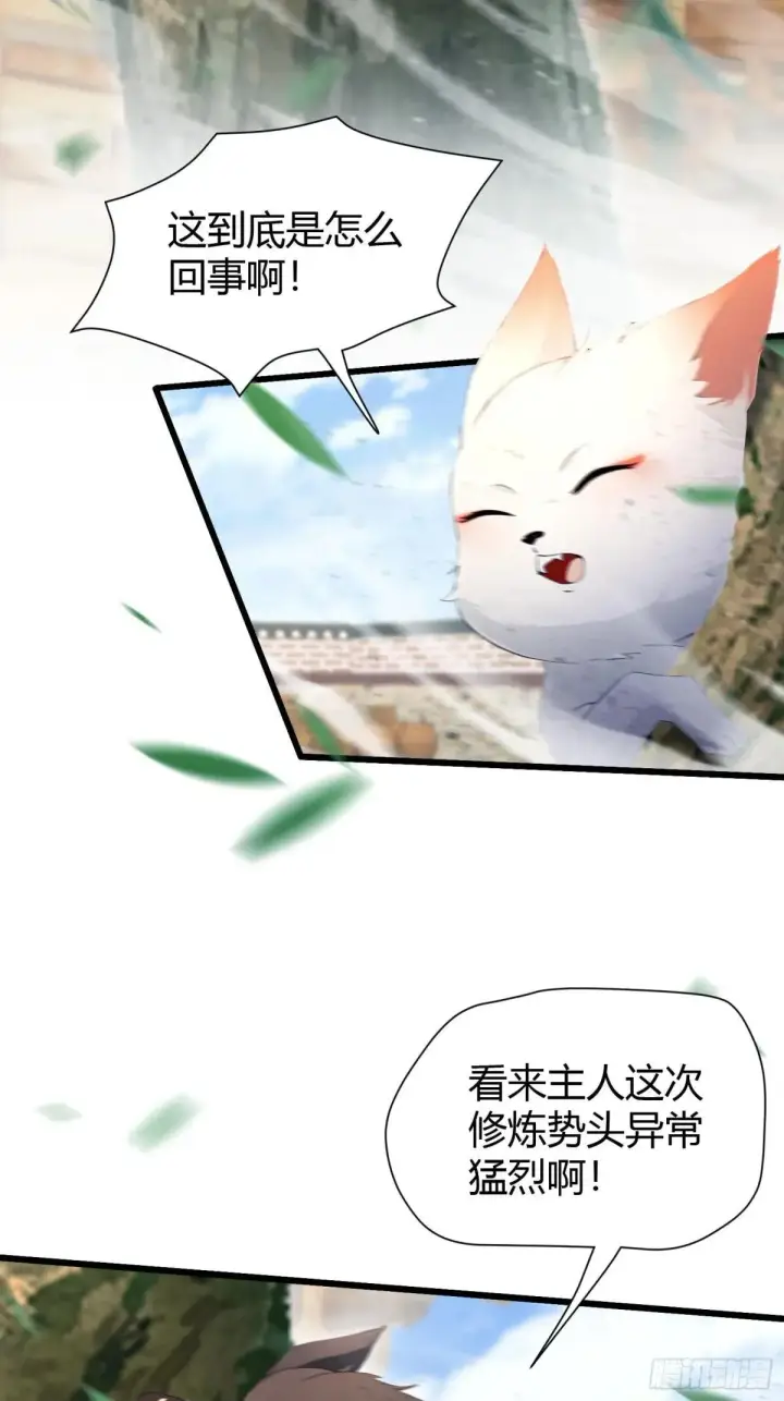 《原来我早就无敌了》第225话 才不是宝宝巴士图20
