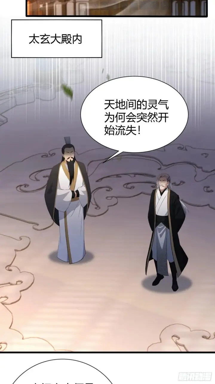 《原来我早就无敌了》第225话 才不是宝宝巴士图28