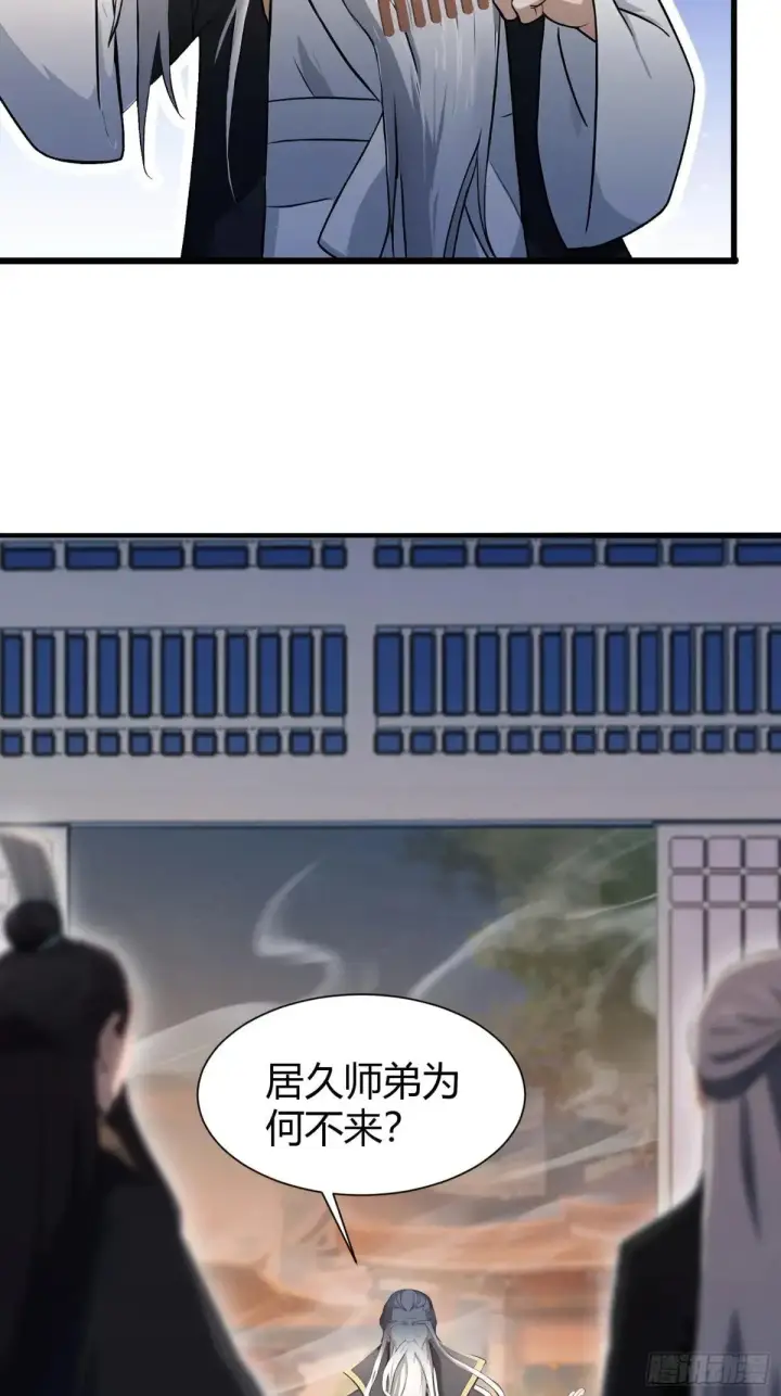 《原来我早就无敌了》第225话 才不是宝宝巴士图34