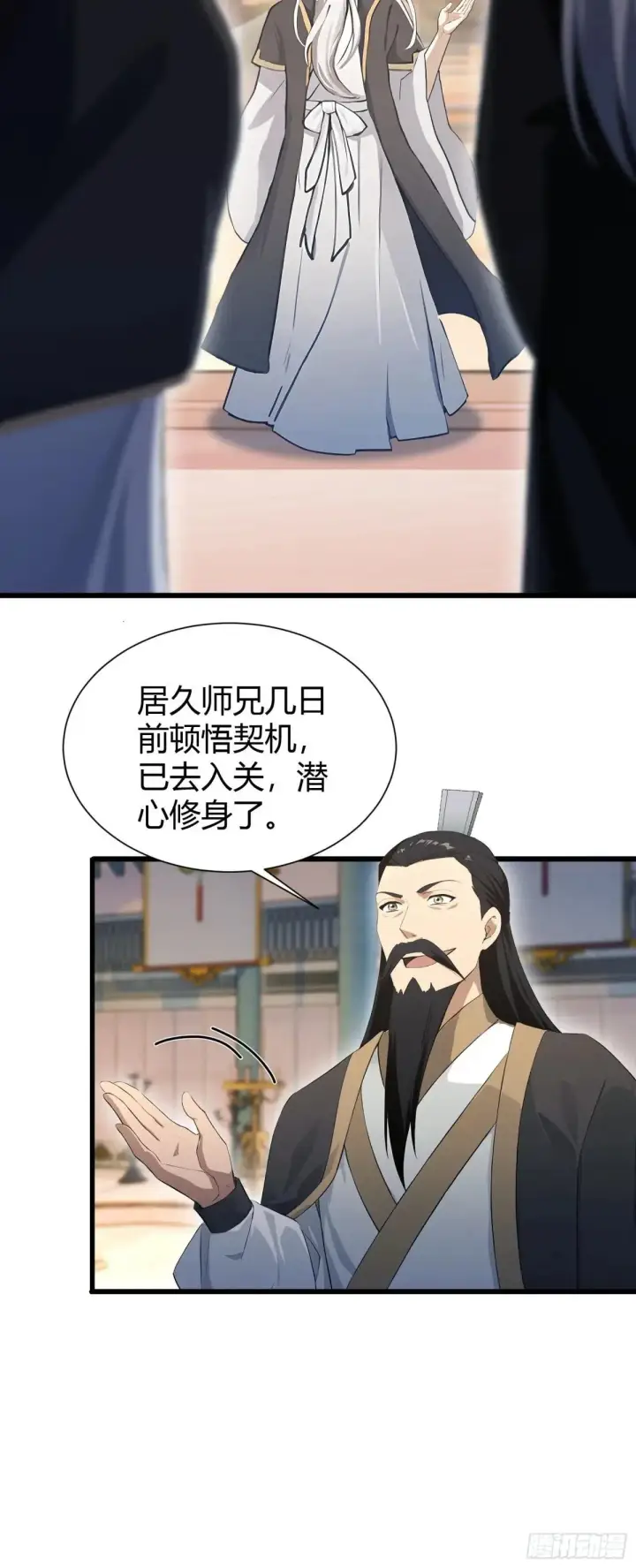 《原来我早就无敌了》第225话 才不是宝宝巴士图35