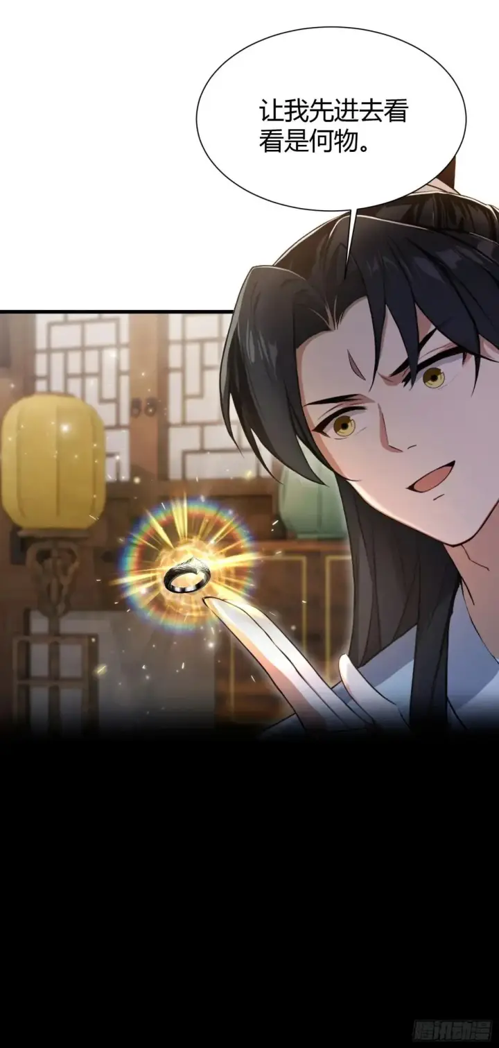 《原来我早就无敌了》第225话 才不是宝宝巴士图4