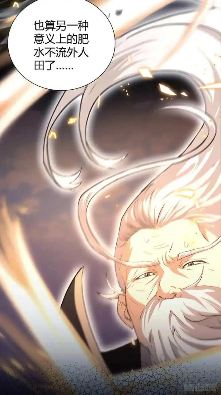 《原来我早就无敌了》第225话 才不是宝宝巴士图40