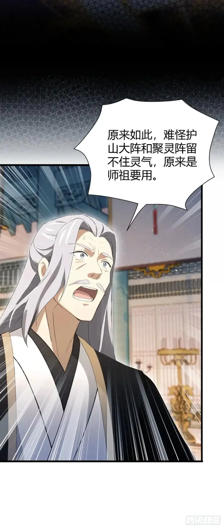 《原来我早就无敌了》第225话 才不是宝宝巴士图41