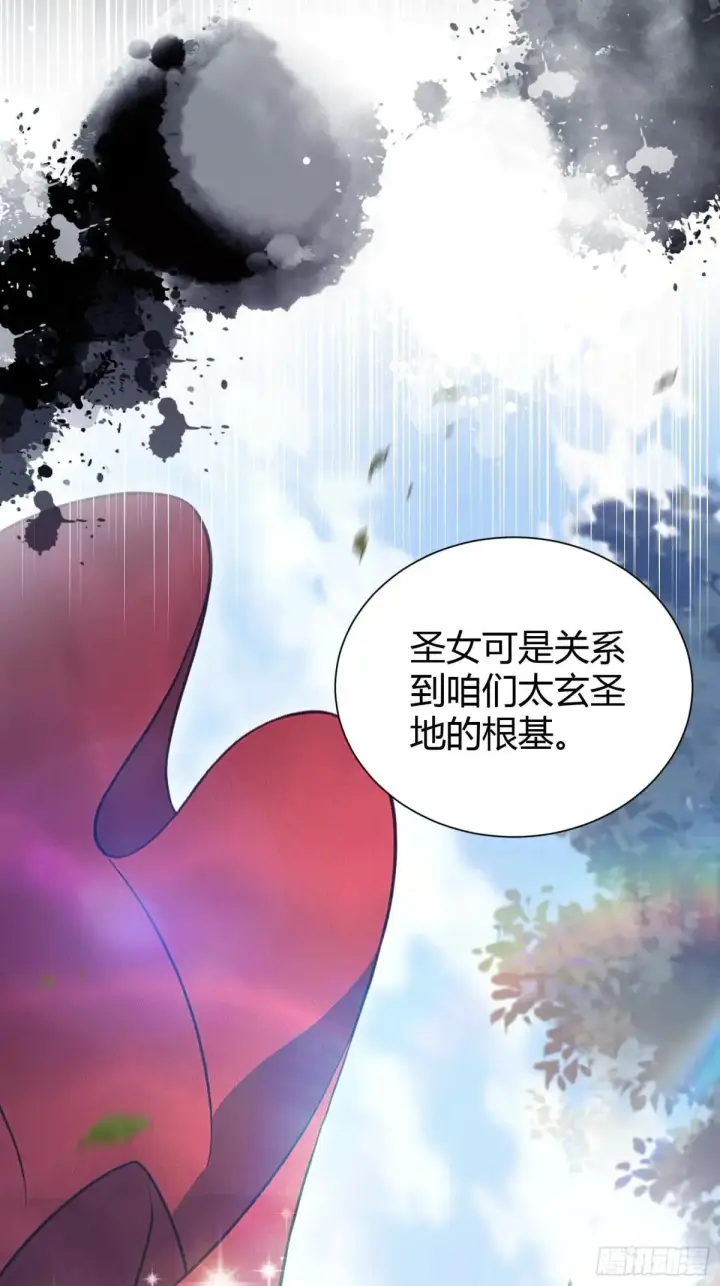 《原来我早就无敌了》第226话 师祖修炼手册？图19