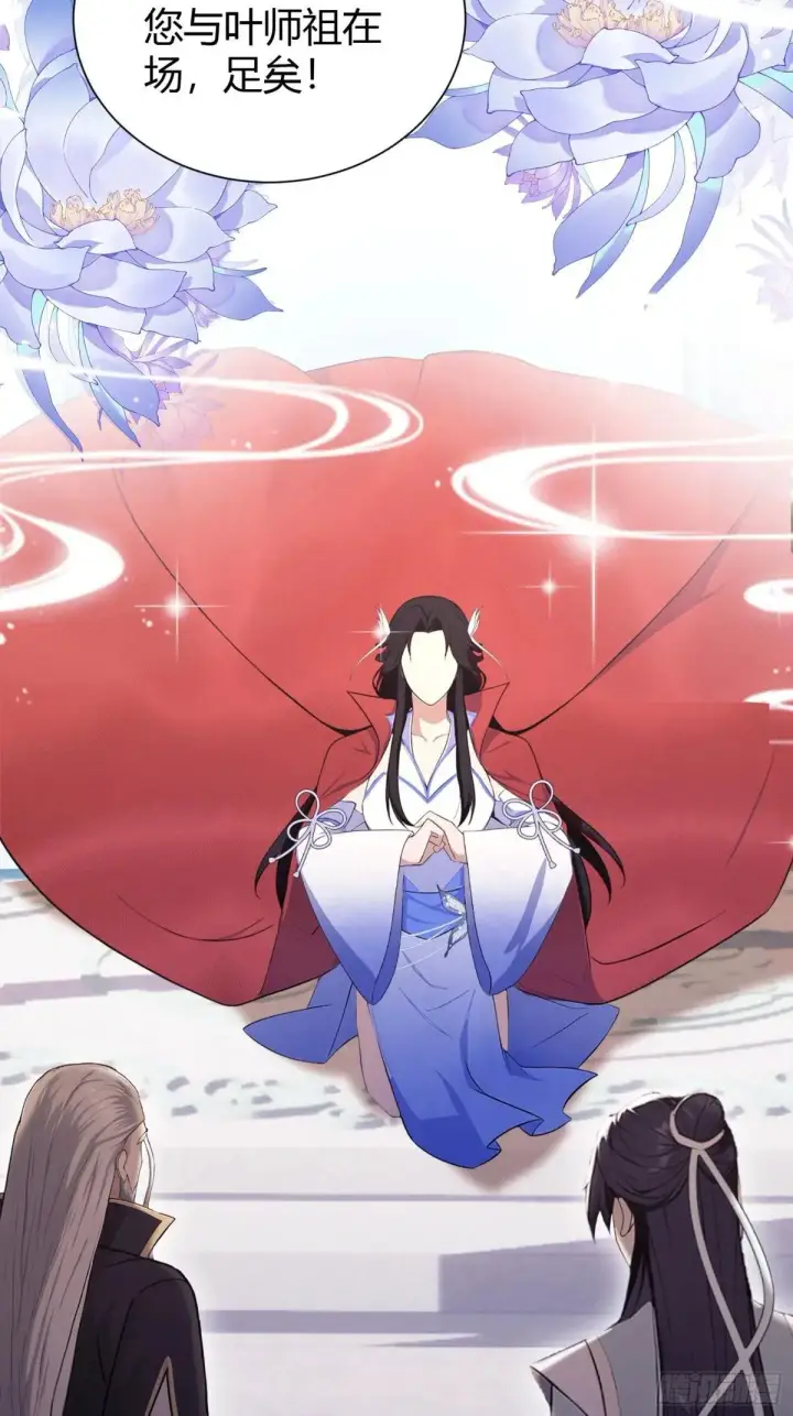《原来我早就无敌了》第226话 师祖修炼手册？图21