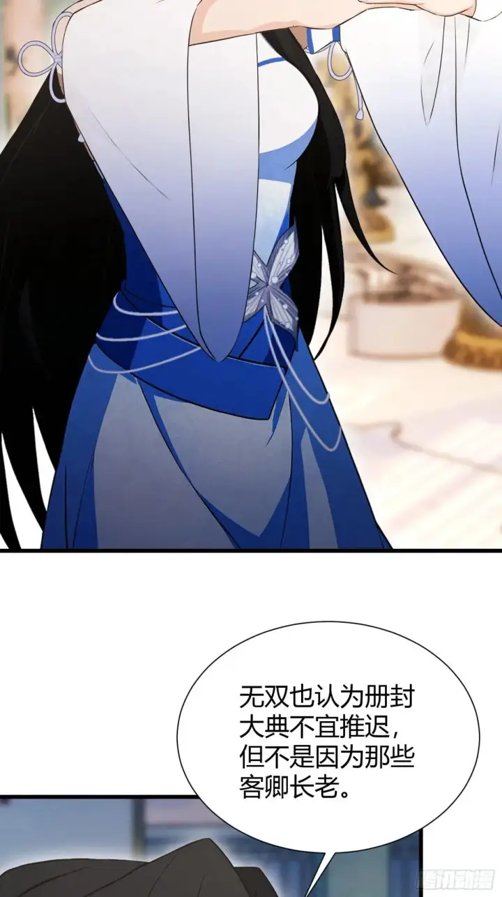《原来我早就无敌了》第226话 师祖修炼手册？图25