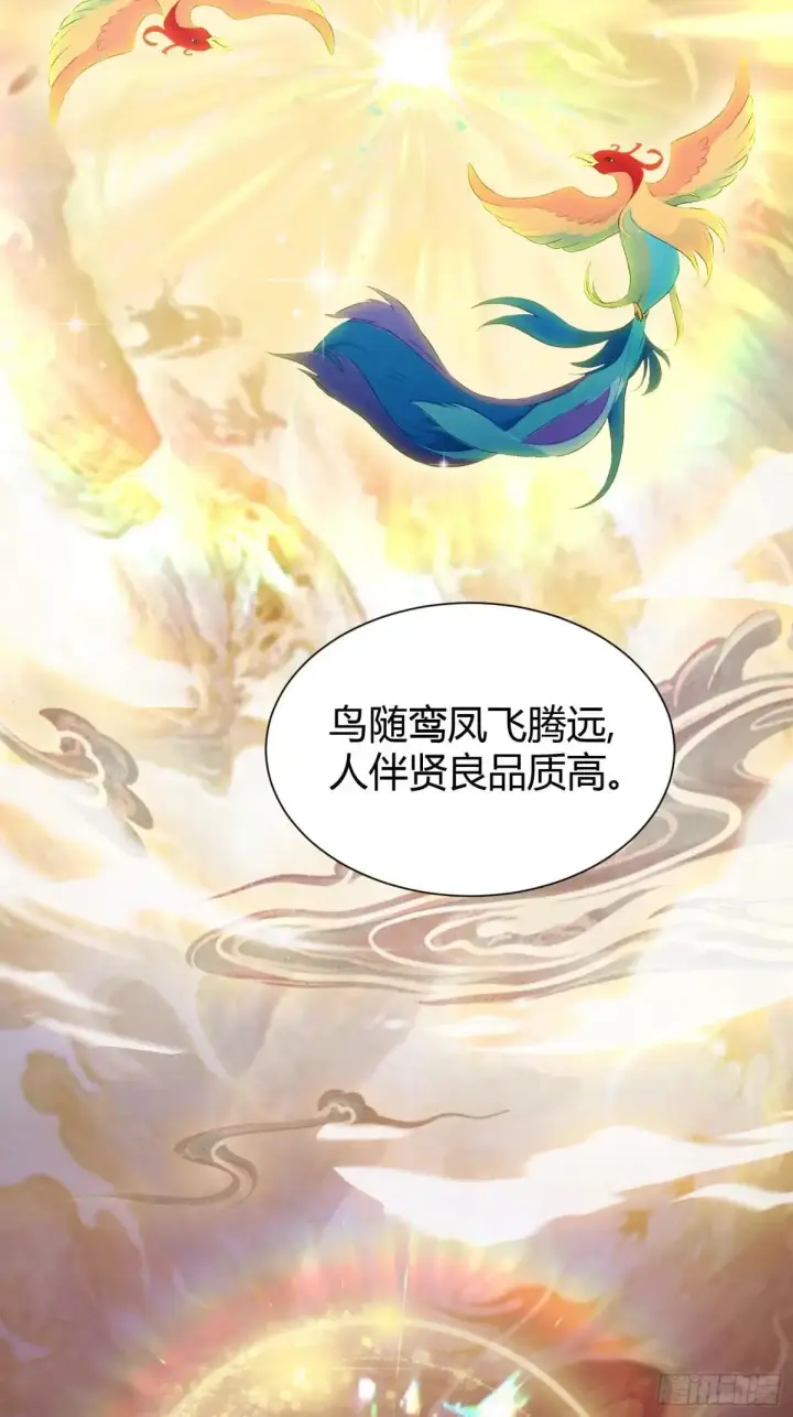 《原来我早就无敌了》第226话 师祖修炼手册？图28