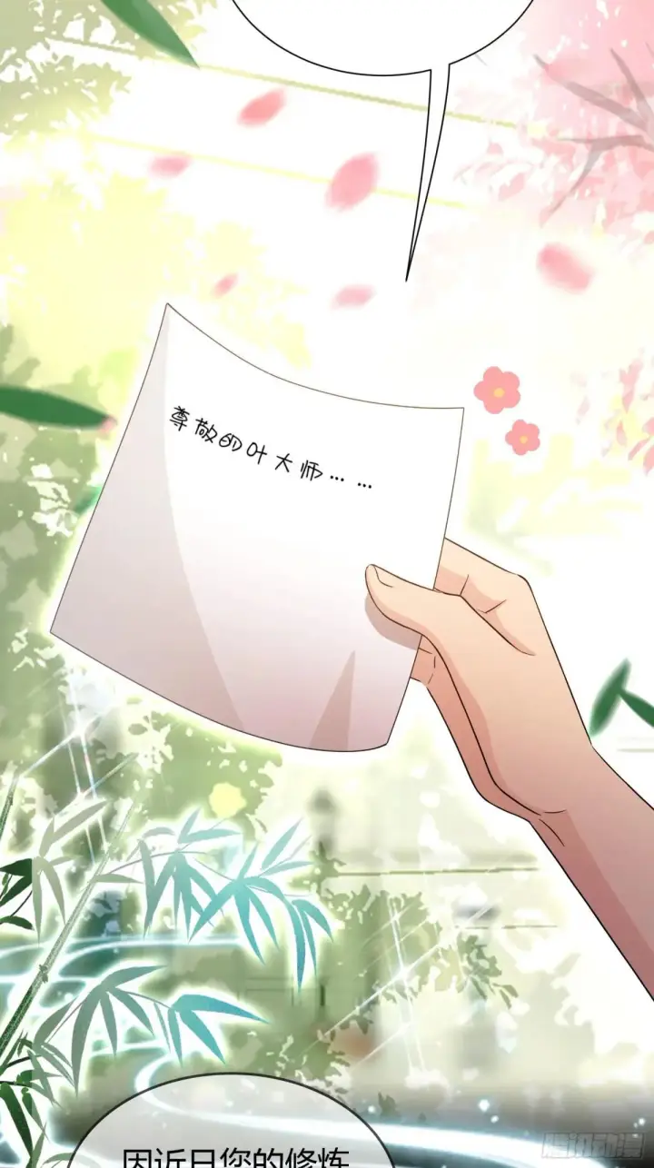 《原来我早就无敌了》第226话 师祖修炼手册？图35