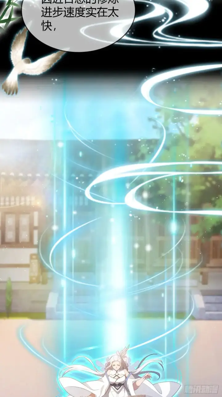 《原来我早就无敌了》第226话 师祖修炼手册？图36