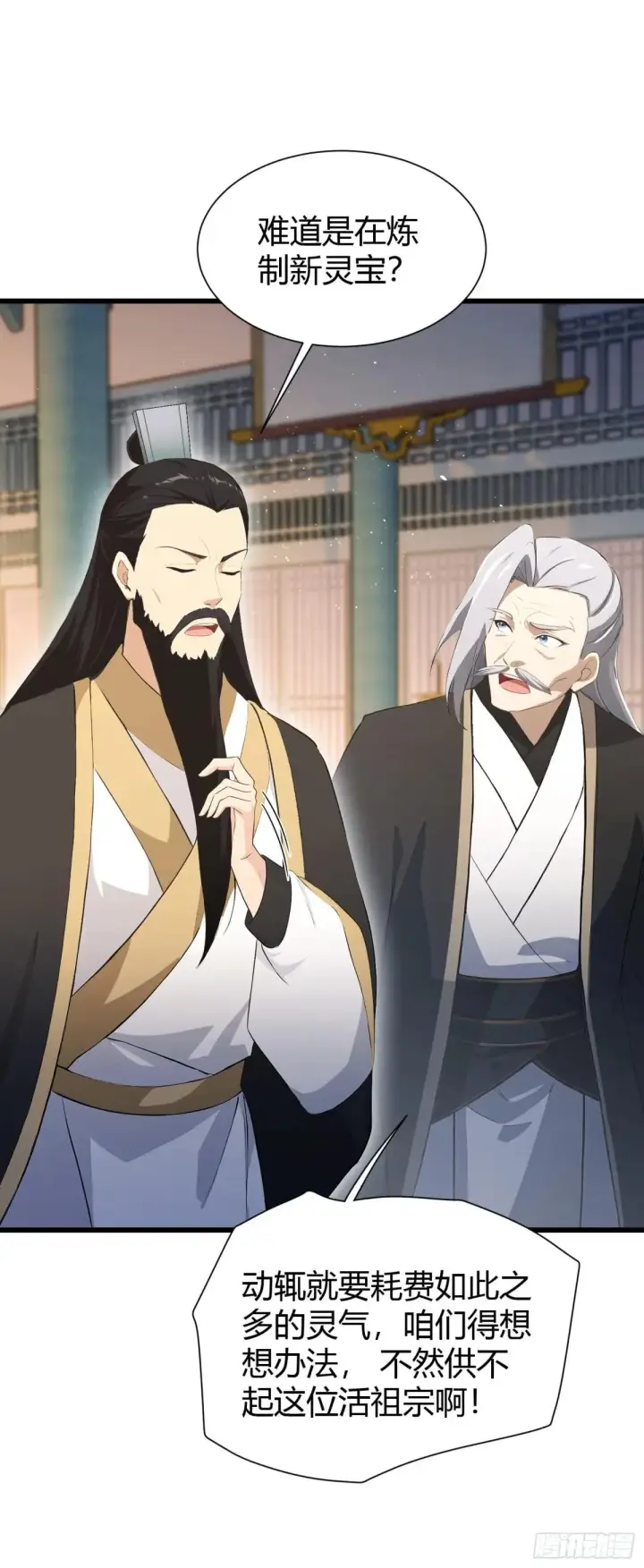 《原来我早就无敌了》第226话 师祖修炼手册？图4