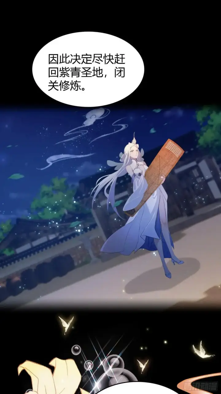 《原来我早就无敌了》第226话 师祖修炼手册？图40
