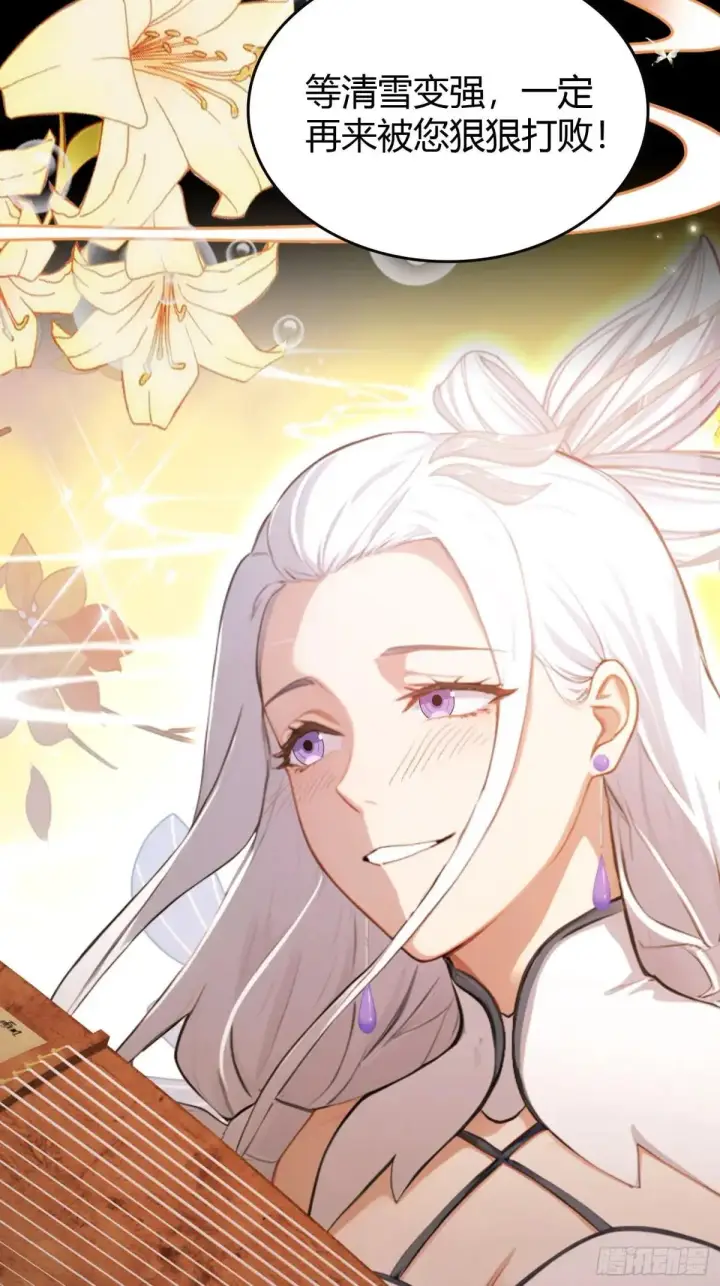 《原来我早就无敌了》第226话 师祖修炼手册？图41