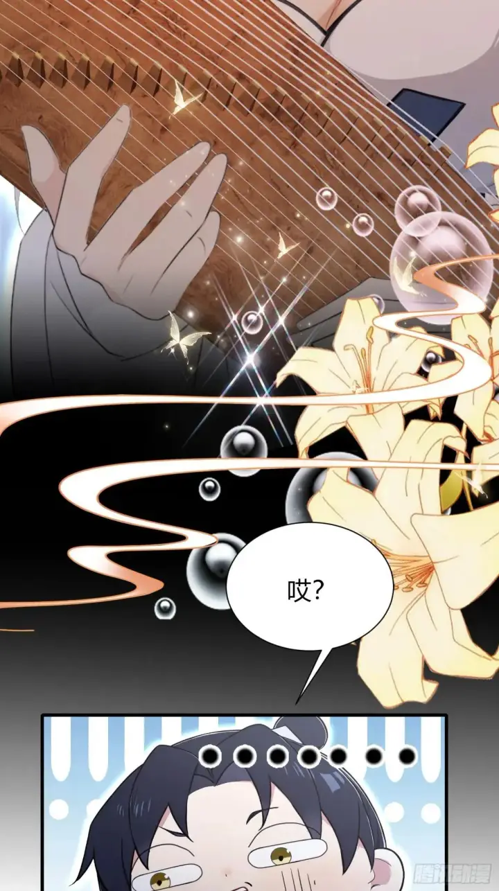 《原来我早就无敌了》第226话 师祖修炼手册？图42