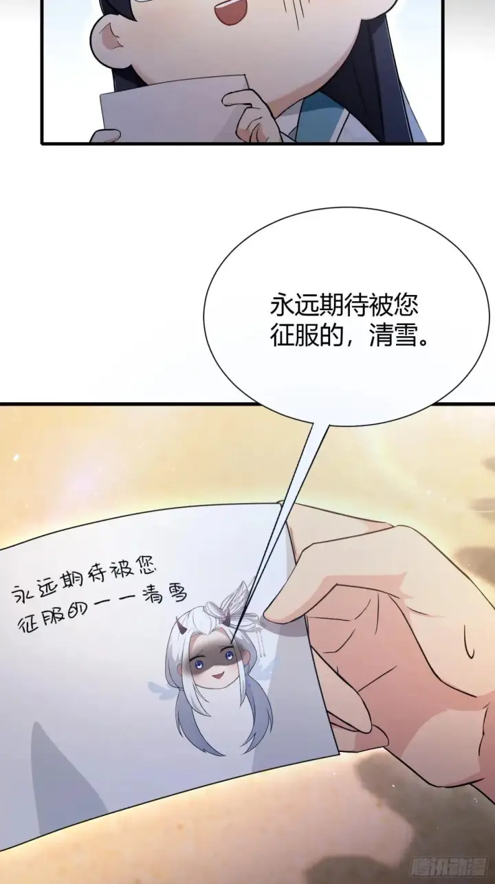 《原来我早就无敌了》第226话 师祖修炼手册？图43