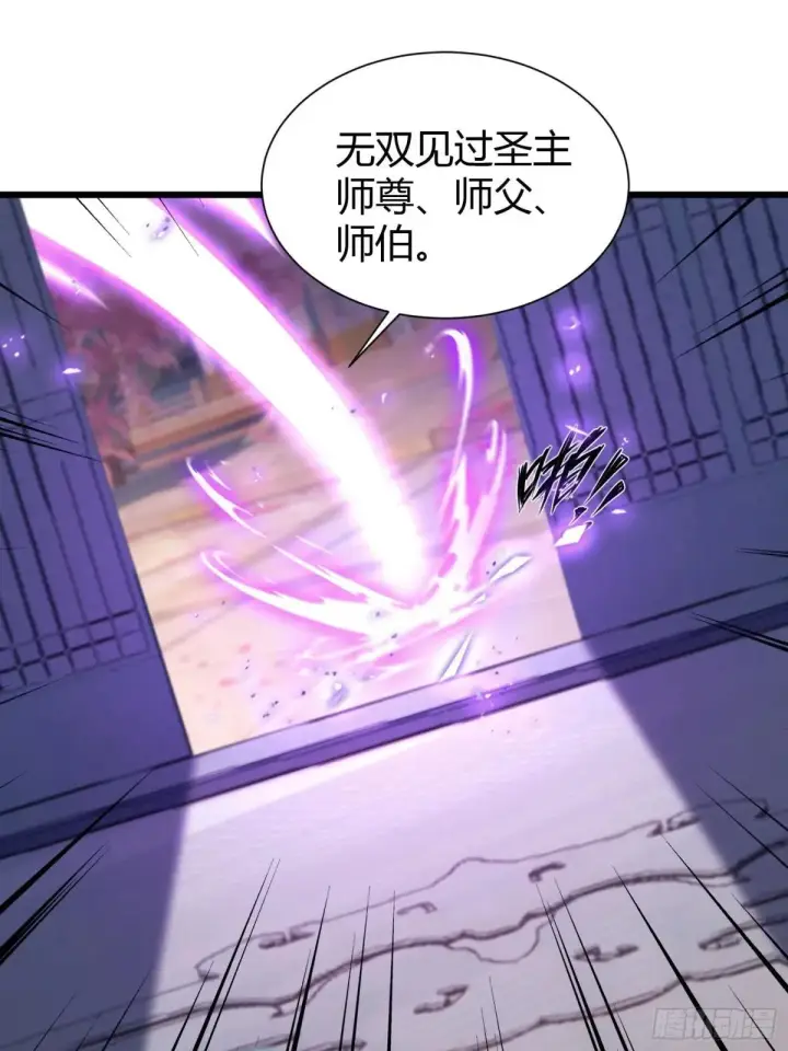 《原来我早就无敌了》第226话 师祖修炼手册？图5