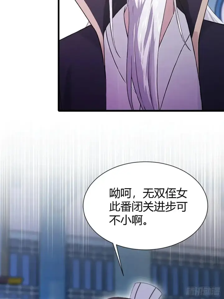 《原来我早就无敌了》第226话 师祖修炼手册？图7