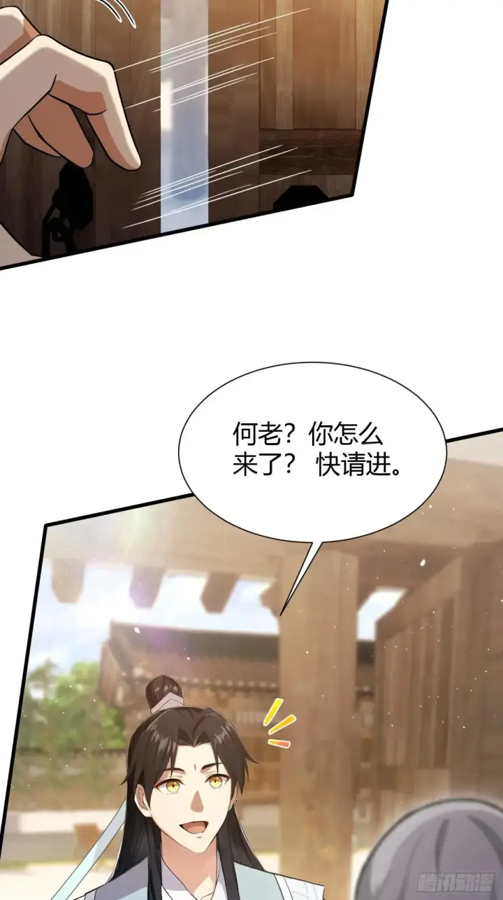 《原来我早就无敌了》第227话 提高个头，基础打牢图10
