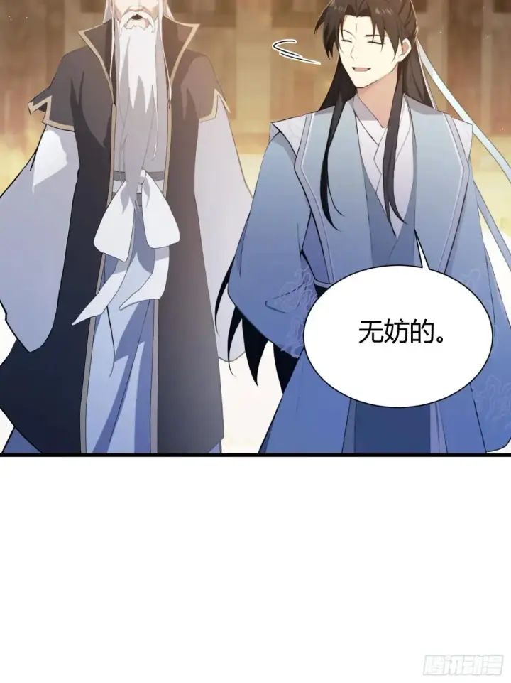 《原来我早就无敌了》第227话 提高个头，基础打牢图12