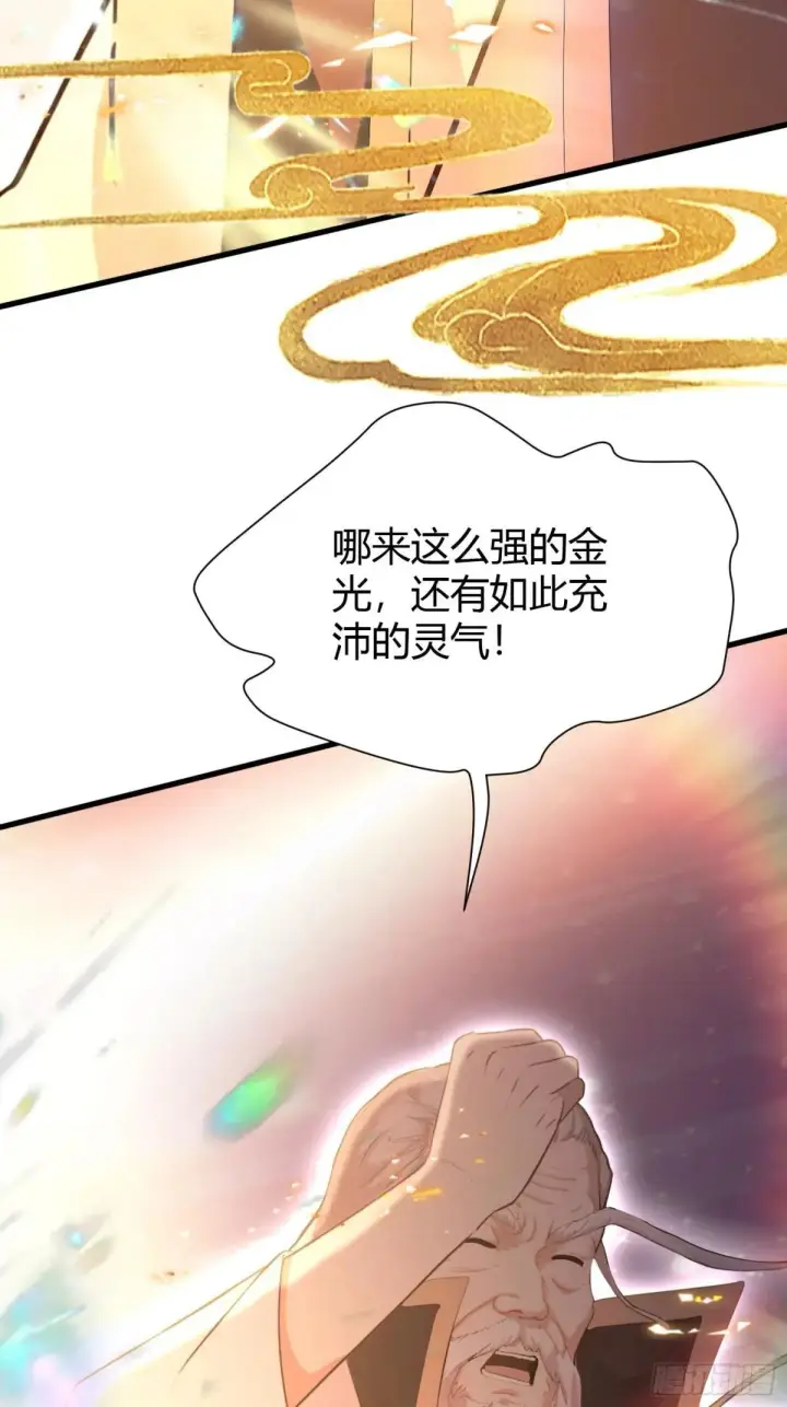 《原来我早就无敌了》第227话 提高个头，基础打牢图18