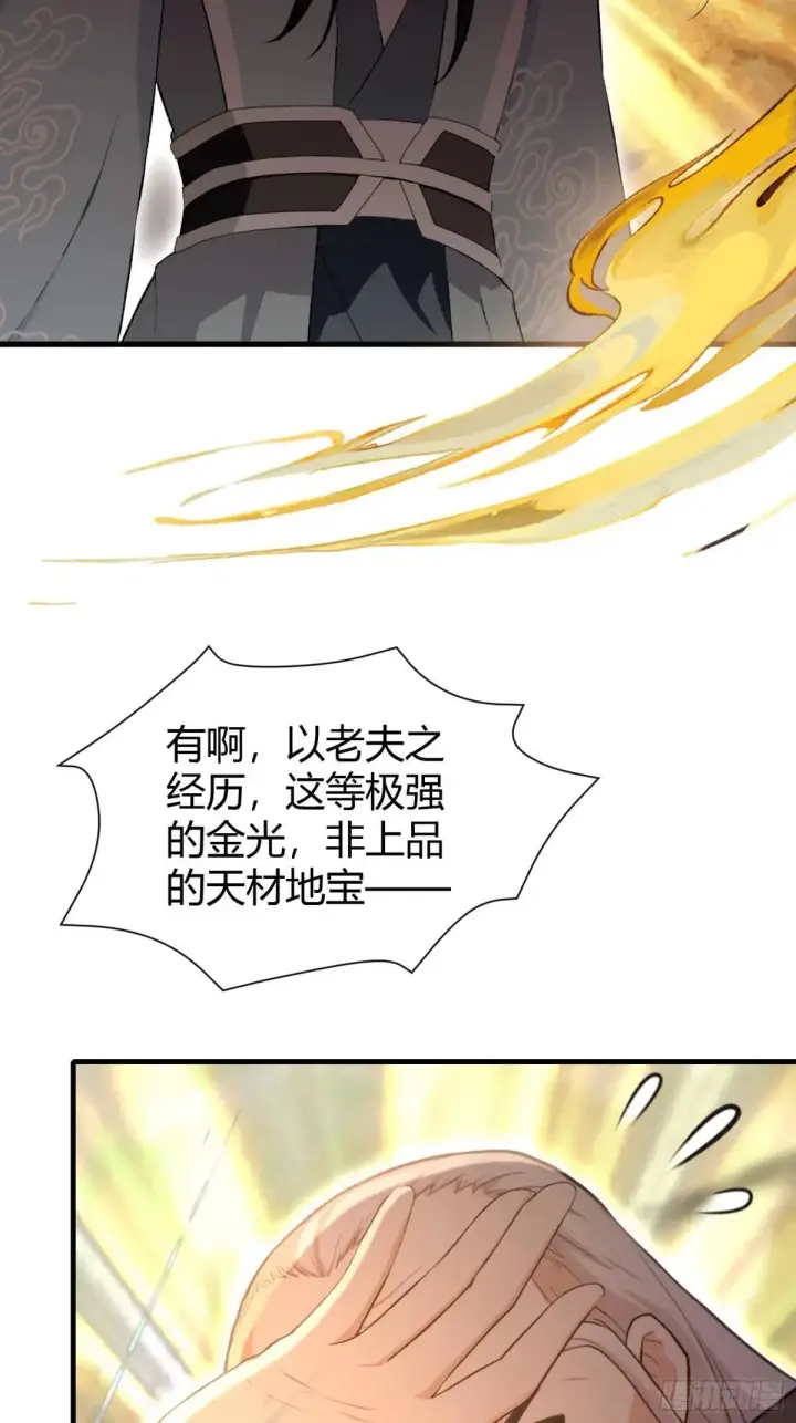 《原来我早就无敌了》第227话 提高个头，基础打牢图21