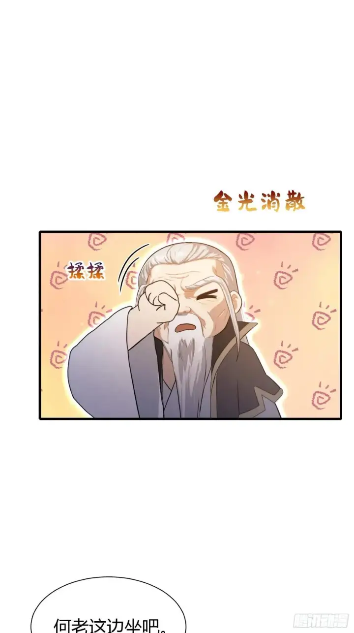 《原来我早就无敌了》第227话 提高个头，基础打牢图23