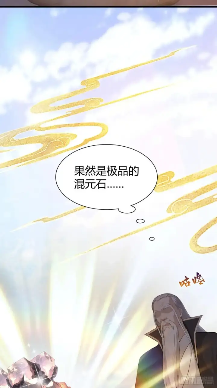 《原来我早就无敌了》第227话 提高个头，基础打牢图28