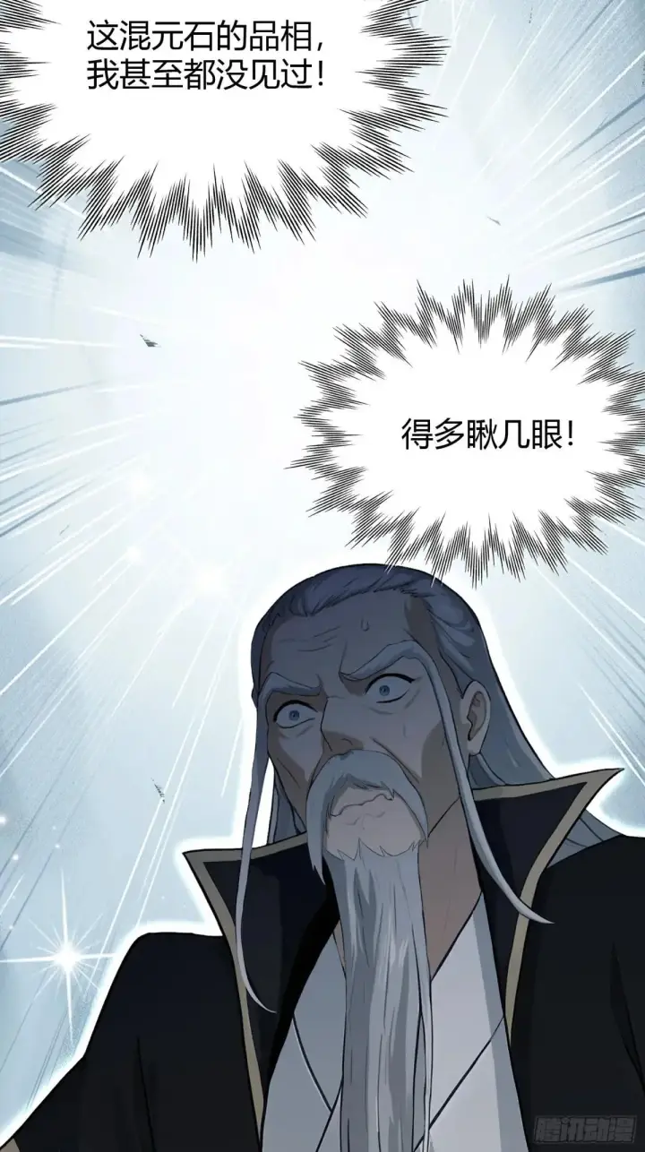 《原来我早就无敌了》第227话 提高个头，基础打牢图30