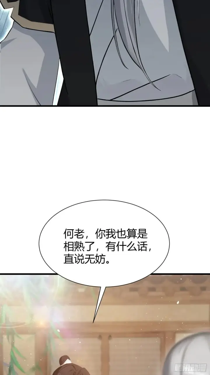 《原来我早就无敌了》第227话 提高个头，基础打牢图31