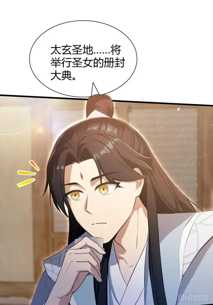《原来我早就无敌了》第227话 提高个头，基础打牢图34