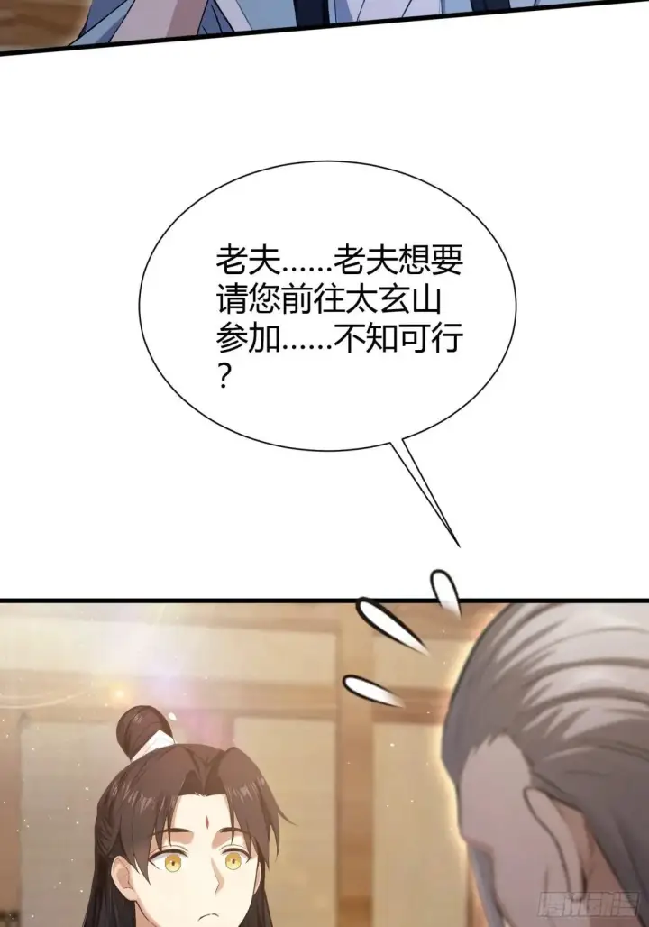 《原来我早就无敌了》第227话 提高个头，基础打牢图35