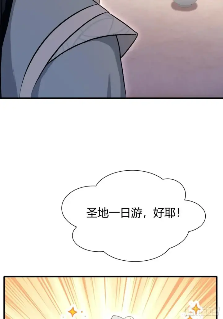 《原来我早就无敌了》第227话 提高个头，基础打牢图38