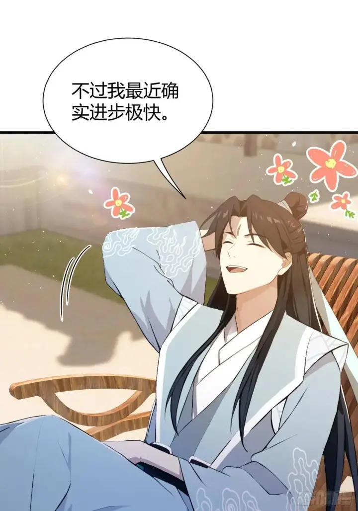 《原来我早就无敌了》第227话 提高个头，基础打牢图4