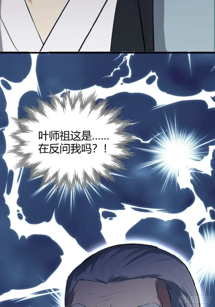 《原来我早就无敌了》第227话 提高个头，基础打牢图41