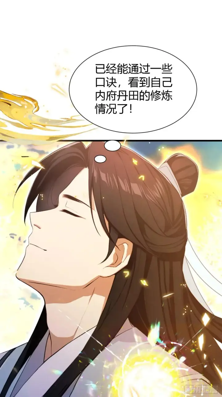 《原来我早就无敌了》第227话 提高个头，基础打牢图6