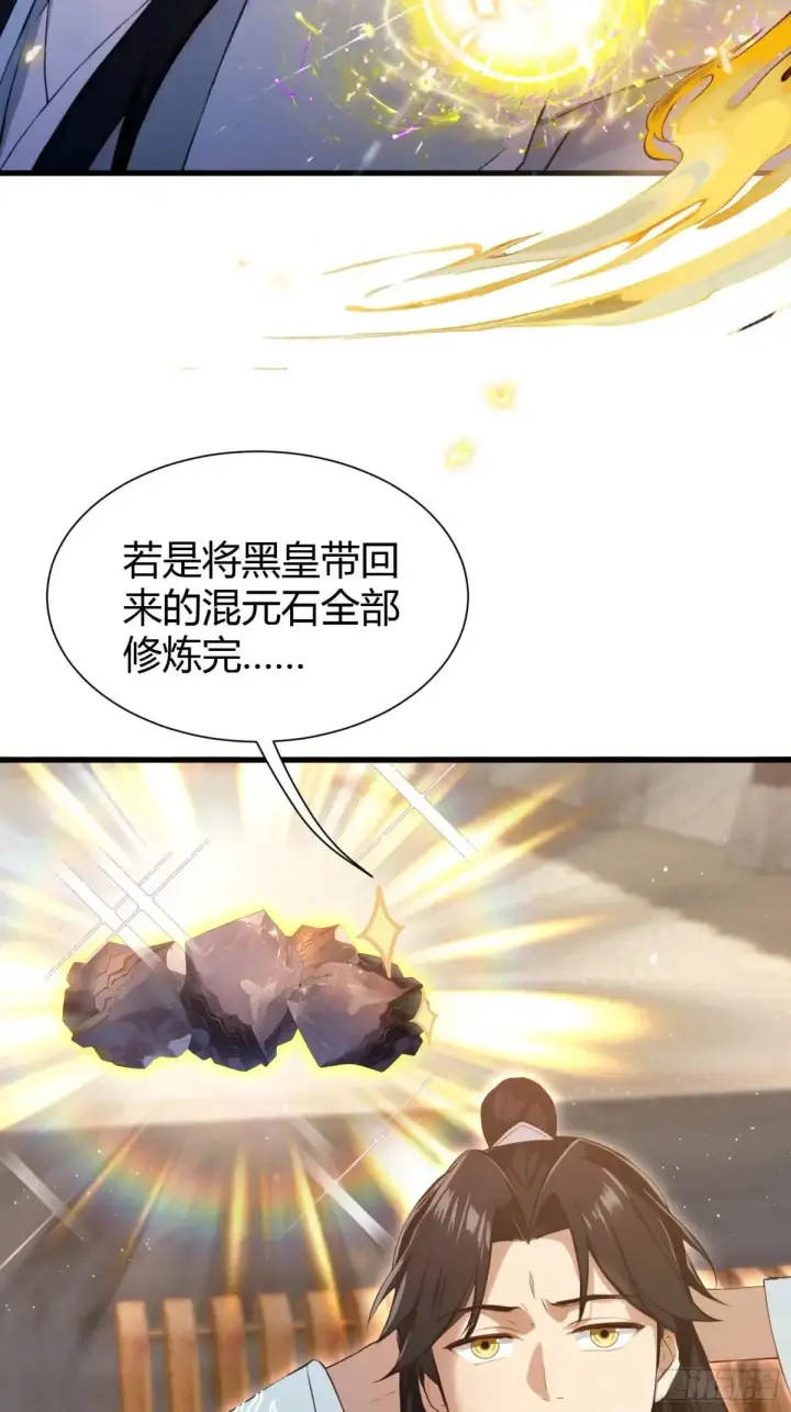 《原来我早就无敌了》第227话 提高个头，基础打牢图7